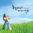 East Sea Good Neighbors