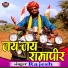 Rajesh