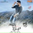 OST Любимый отец Nannaku Prematho (2016)