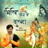 Prem Prakash Dubey