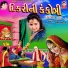 Meena Patel