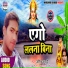 Amit Anadi