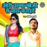 Boby Shastri