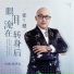 张健