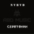NVBVD