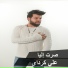 Ali Kurday
