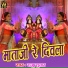 Raju Suthar