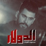 Mahmood AlGhiath