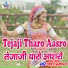 Asha Prajapat