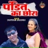 Santram Banjara