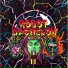 Robot Bachelor