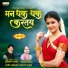 Avinash Wadkar, Sangita Wadkar