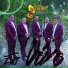 Los de la Tuba Alegre