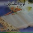 Maher Fayez