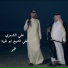 Ali Al Shammary, Ali El Cheikh Abou Elmriye