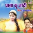 Suman Nautiyal