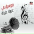 Arabic Music