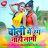 Jitendra Raja, Suman Sharma