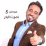 Nasrat Al Badr