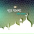 Nobin Dewan