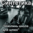 Kir smite:D