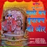 Rakesh Kala, Seema Mishra