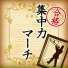 Japan Air Self-Defense Force Central Band