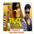 Keshaw Keshariya, Suman Gupta