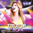 Sarit Hadad