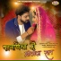 Ramnivas Mali, Asha Prajapat