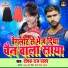 Deepak Raj Yadav