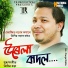 Trideev Kumar Borah