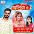 Ankur Ojha, Madhuri Ray