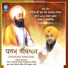 Giani Jaideep Singh Phagwara Wale