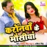 Vipin Singh Naku, Abita Singh