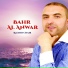 Rachid Chair