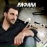 Rafail Moraitis