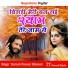 Naresh Panwar Bikaneri