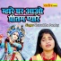 Sharaddha Pandey