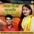 Sandhya Choudhary, Bhanwar Khatana