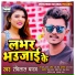 Ravi Lal Yadav
