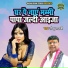 Sonu Shastri