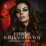 Irini Papadopoulou