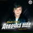 Elvin Grey