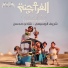 Sherif El Wesseimy, Shady Mohsen
