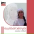 soad mohamed