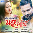 Zubeen Garg, Beauty Talukdar