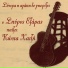 Spyros Exaras