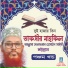 Allama Delwar Hossain Sayedee