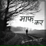 Susmit Limaye, Rishikesh Kamerkar